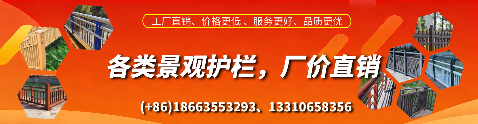 梅河口景观护栏生产厂家